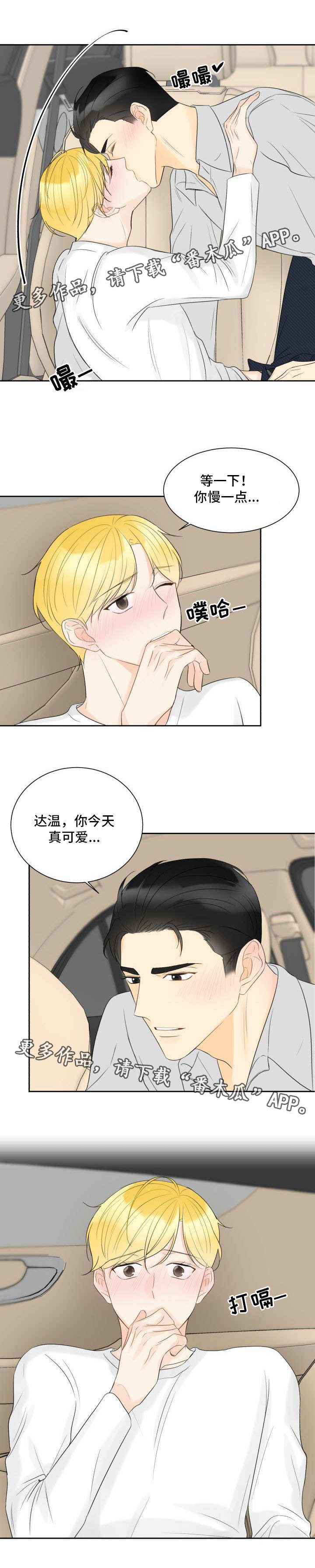 第32章：真是可爱7