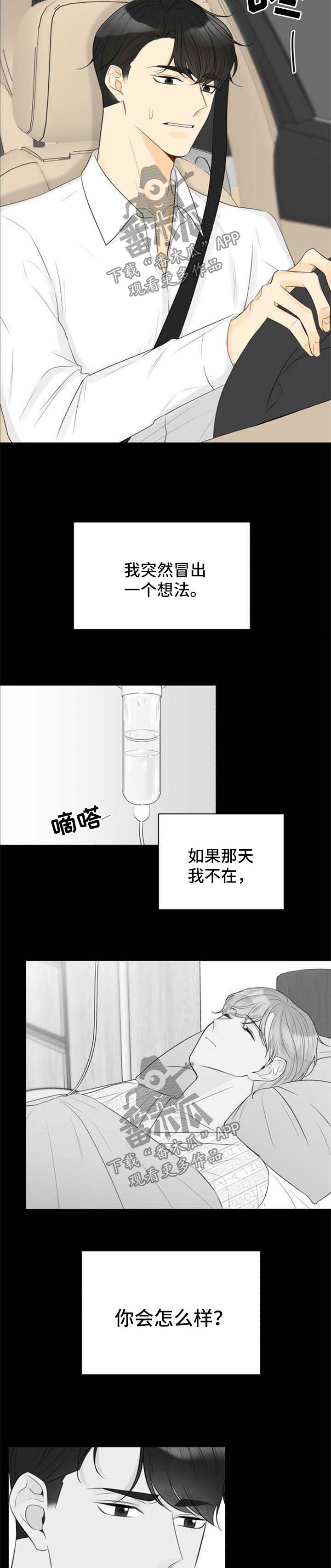 第50章：后怕9