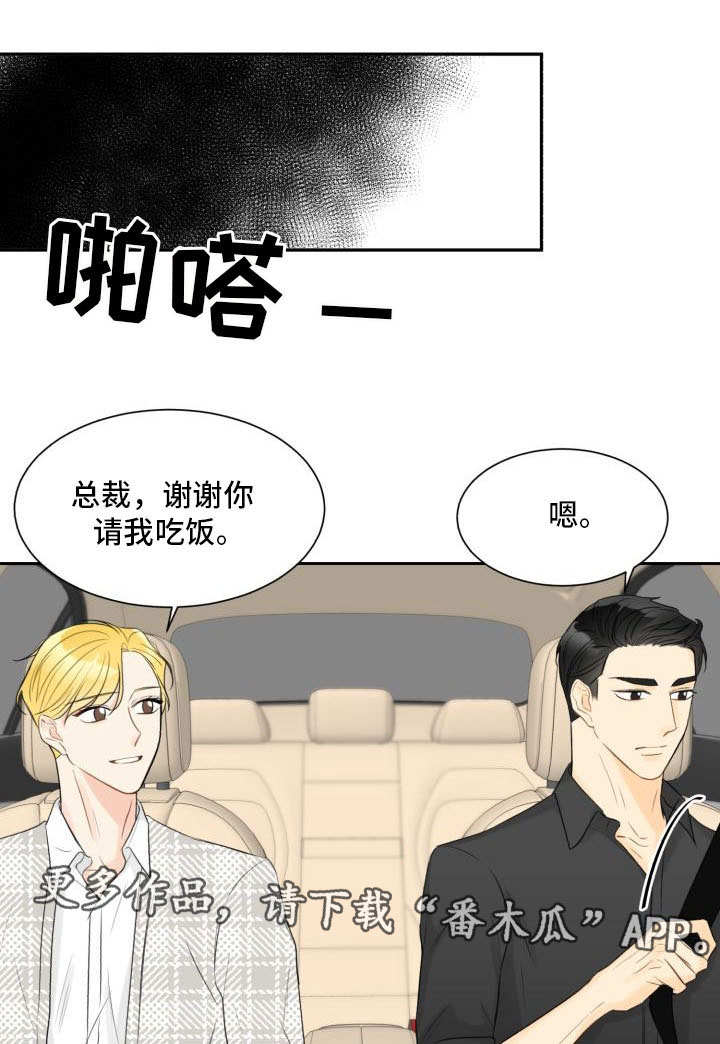 第23章：同居邀请0