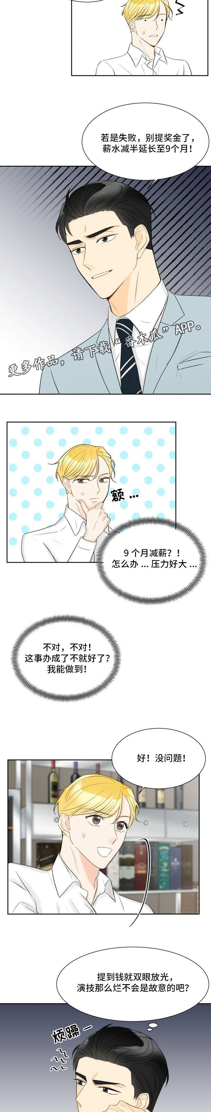 第21章：恋爱生效1