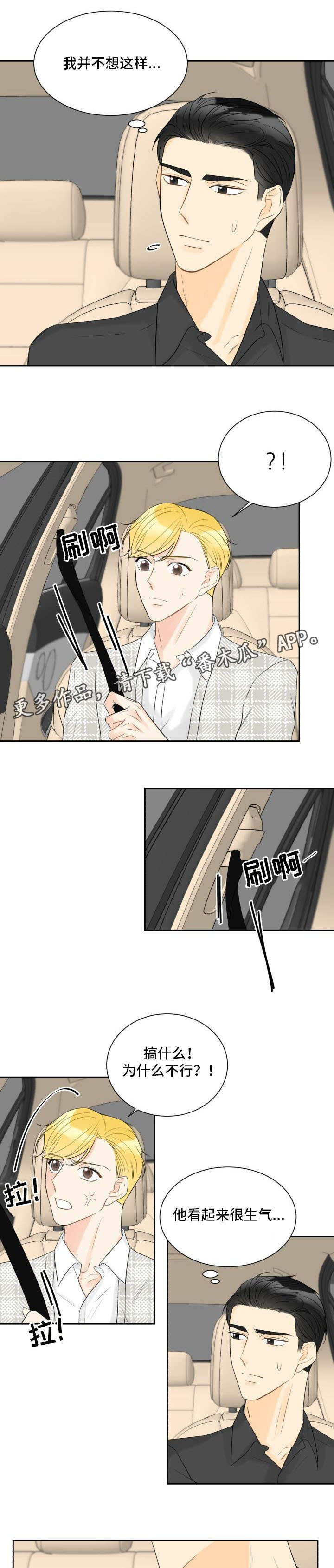 第23章：同居邀请3