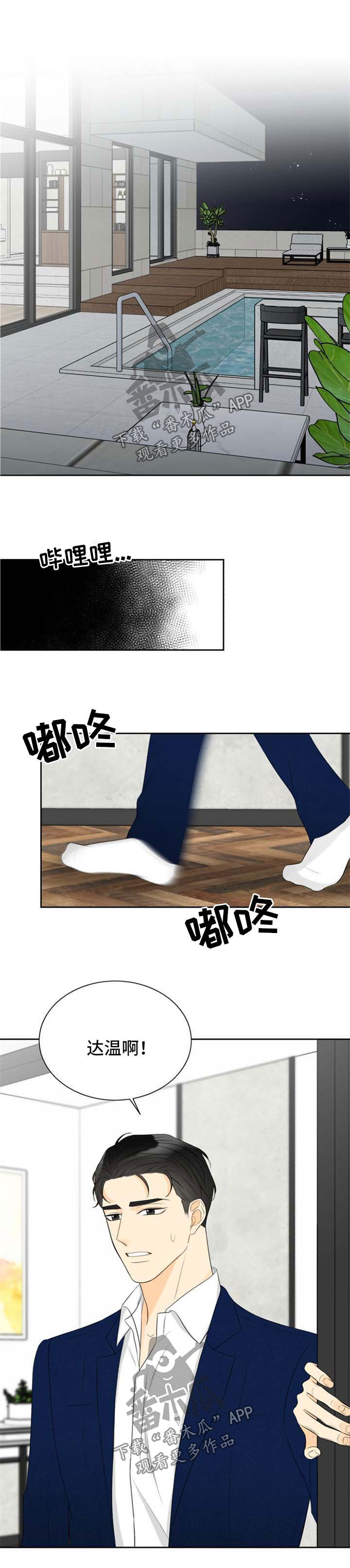 第49章：很喜欢你0