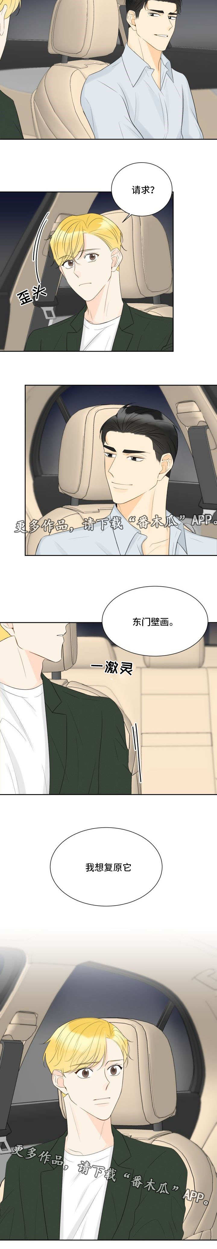 第37章：亲自解决7
