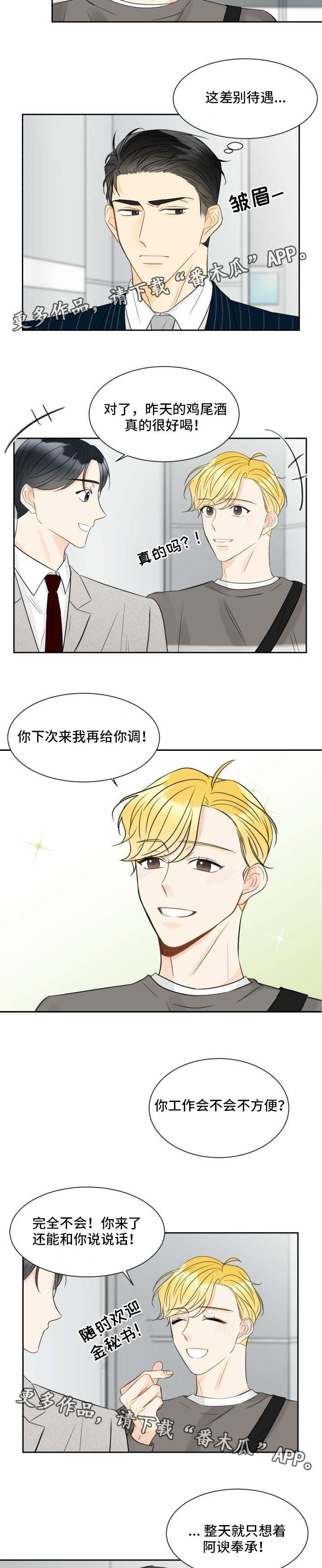 第8章：区别对待1