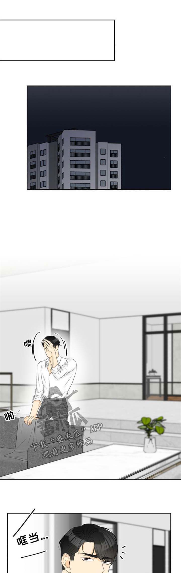 第39章：胆小鬼0