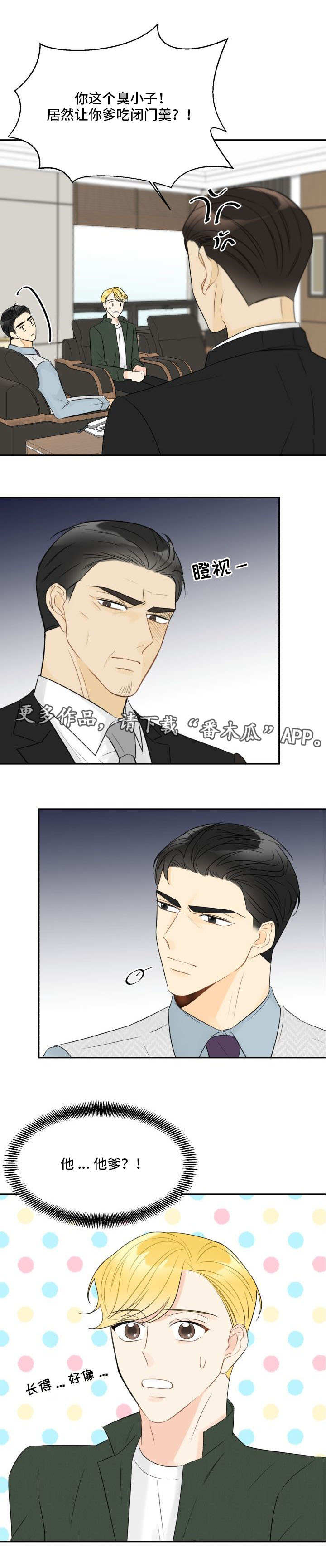 第17章：判若两人6