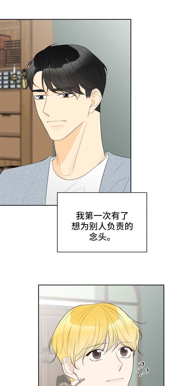 第51章：结婚照【完结】0