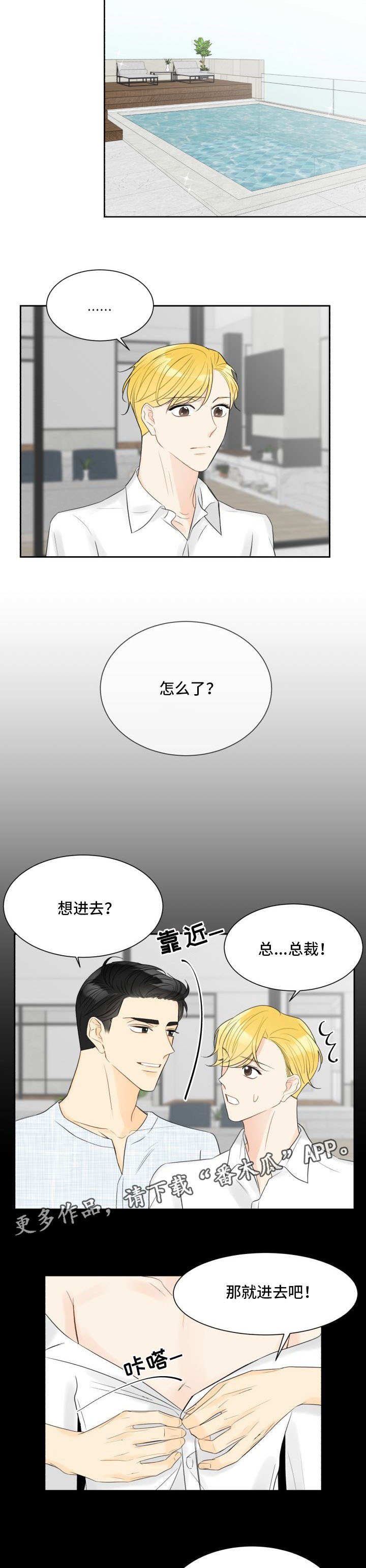 第24章：浮想联翩4