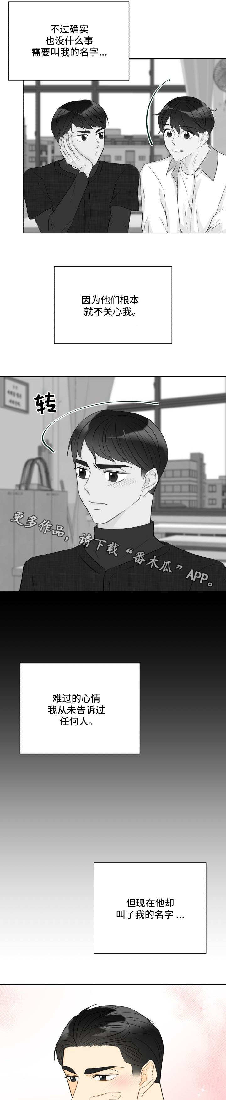 第21章：恋爱生效7