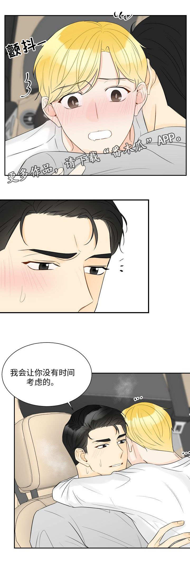 第33章：为时已晚8