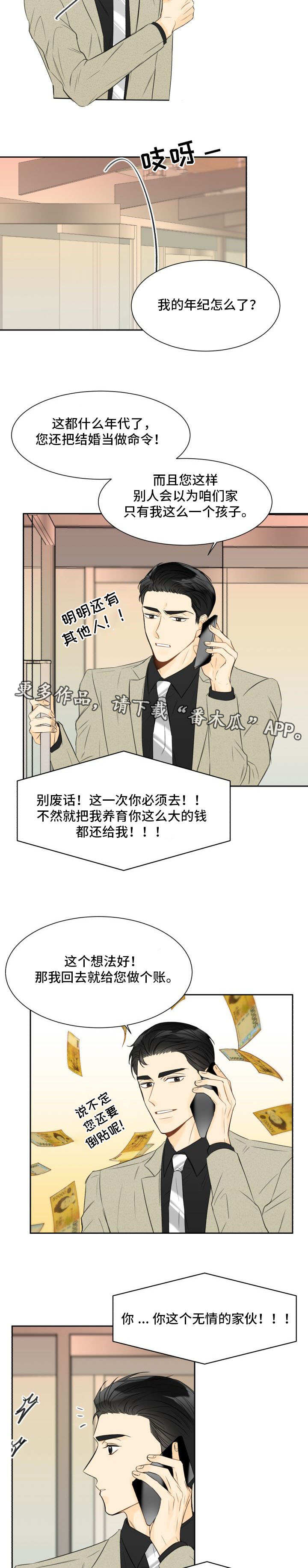 第11章：你怎么了1