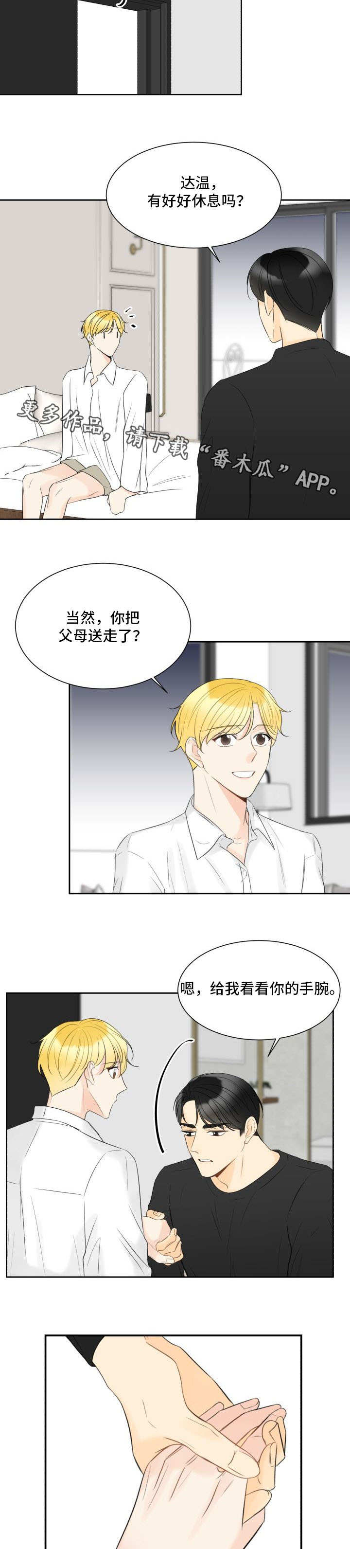 第28章：不是演戏7