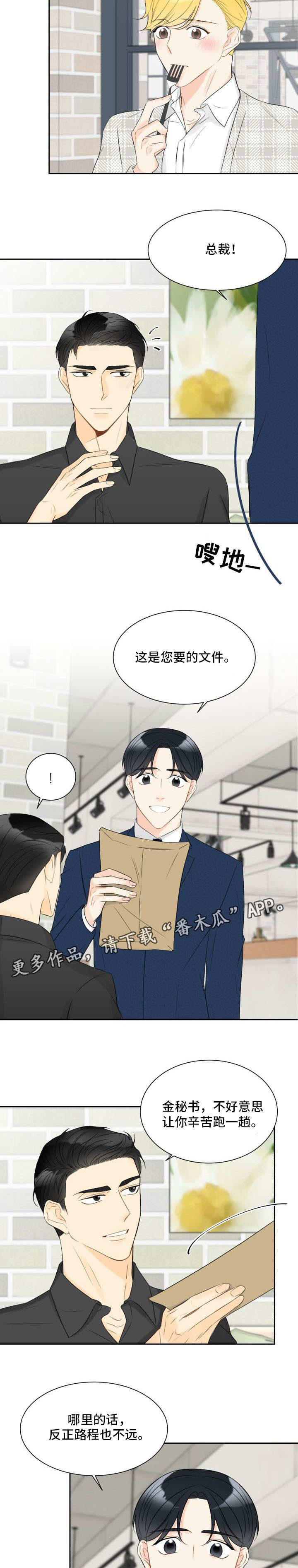 第22章：一起约会4