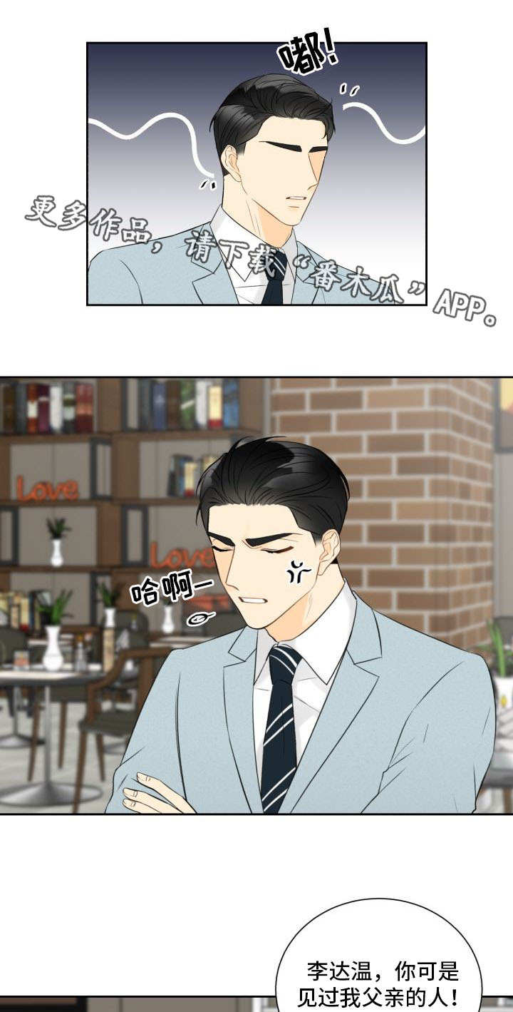 第20章：真的恋爱3