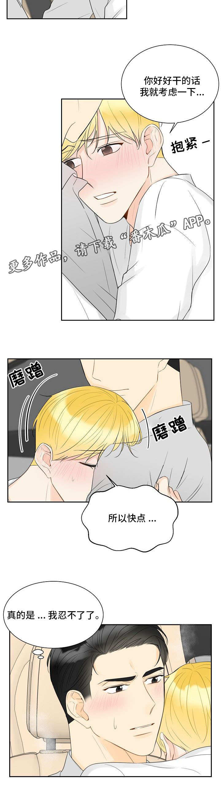 第33章：为时已晚7