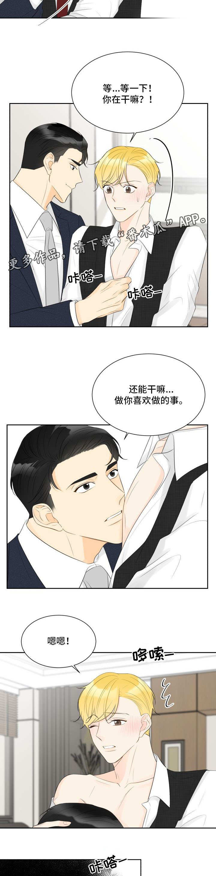 第36章：令人尴尬2