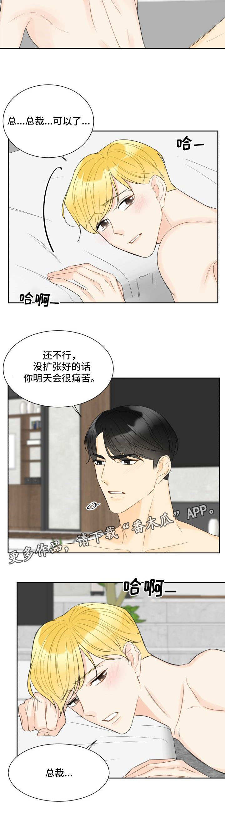 第26章：继续影响4