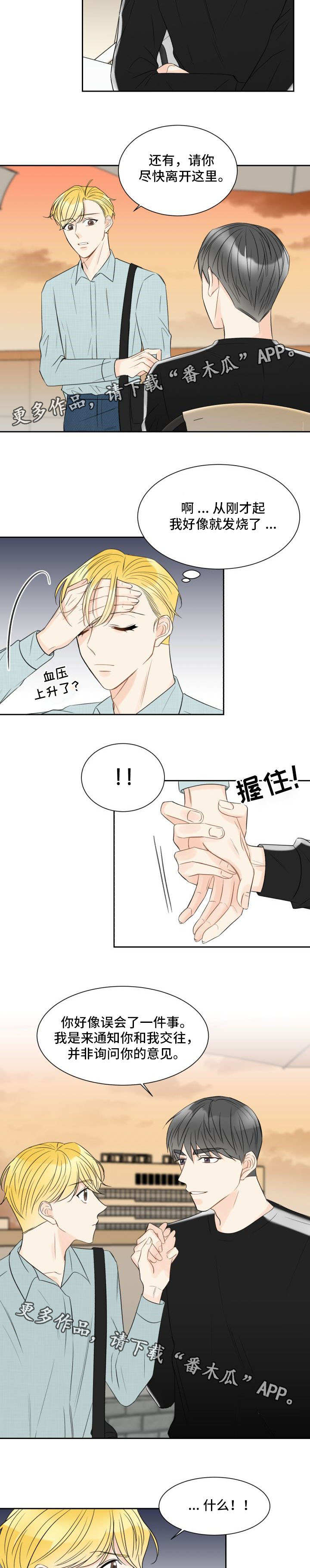 第10章：被下药了2