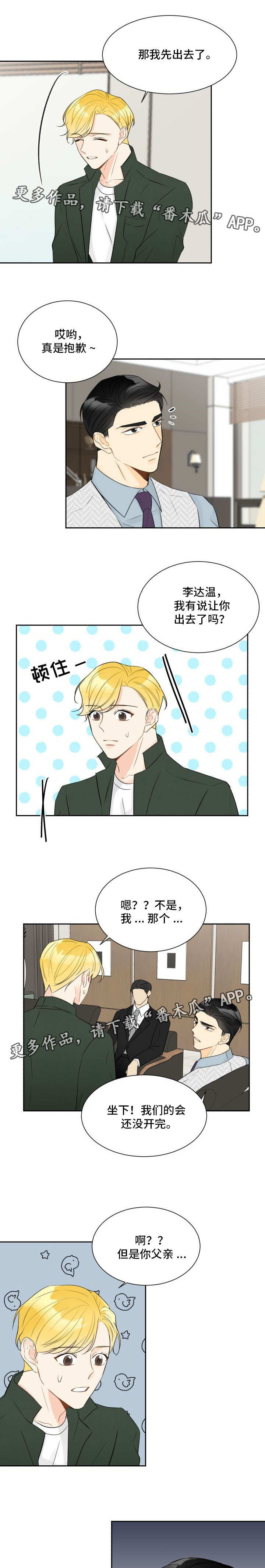 第18章：妨碍公务2