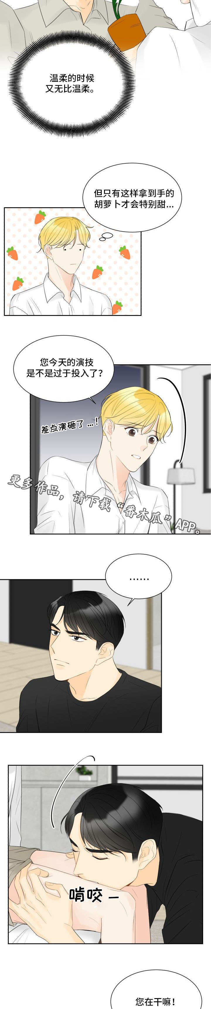 第28章：不是演戏9