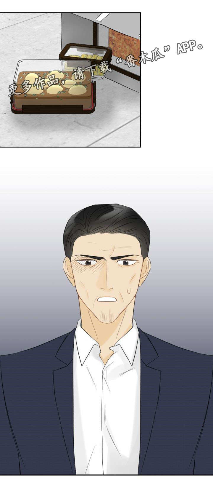 第27章：被发现了6