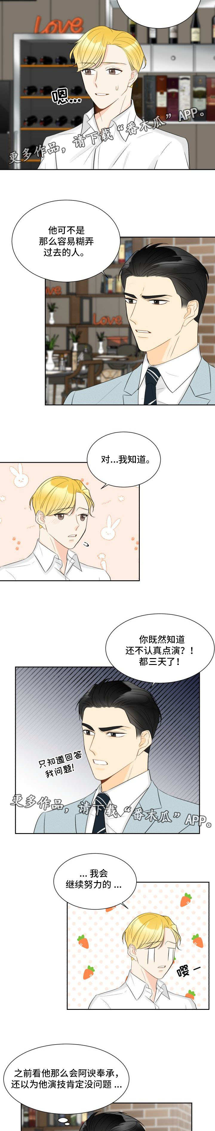 第20章：真的恋爱4