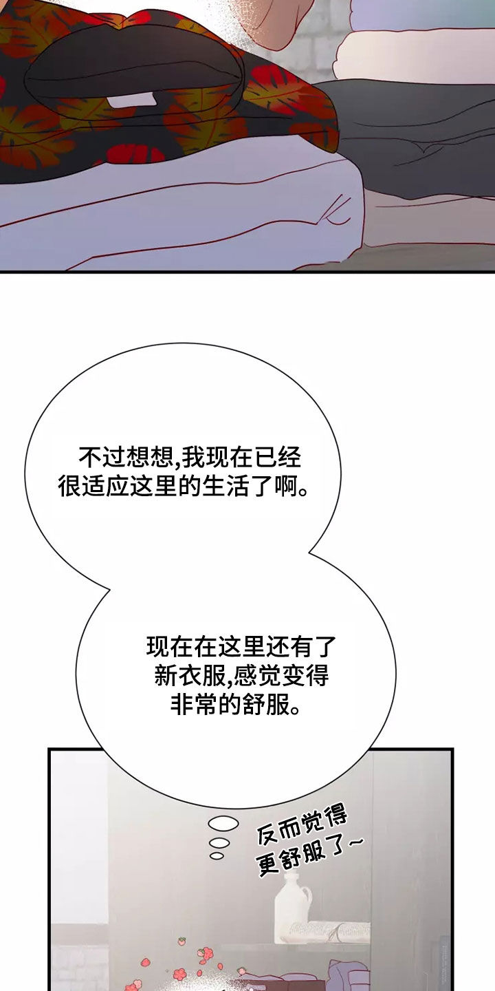 第69章：着迷11