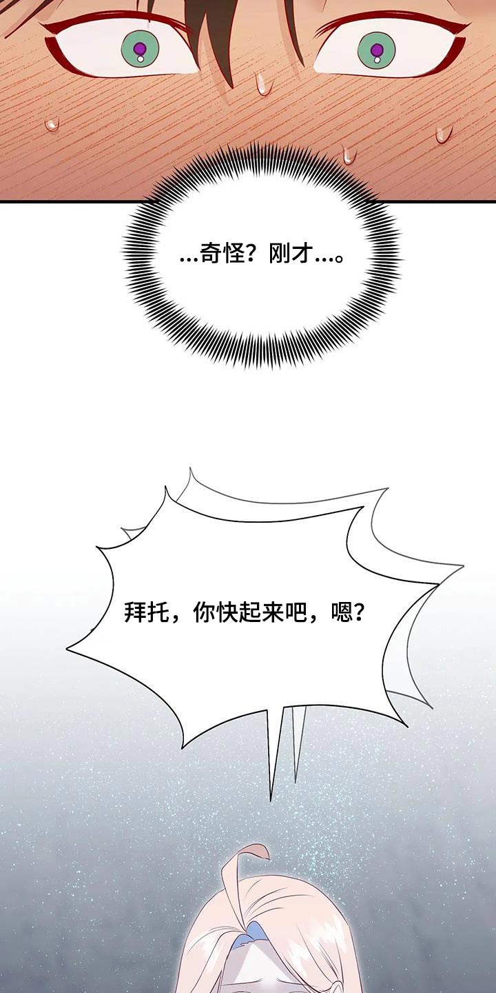 第104章：快起来21