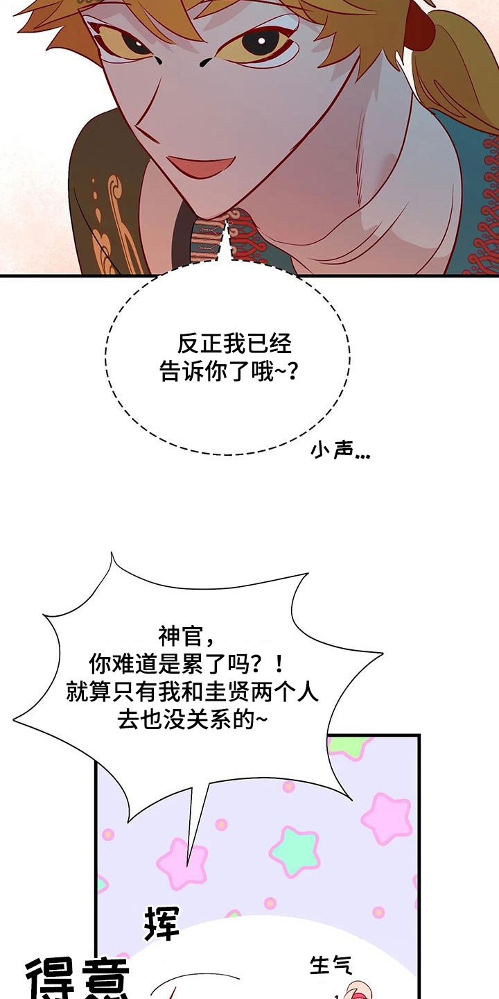 第91章：苦恼22