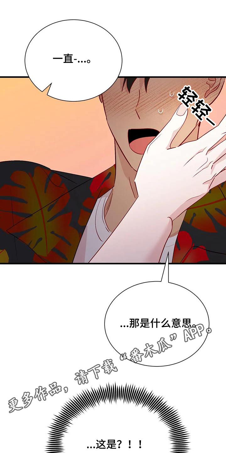 第102章：怎么是你19