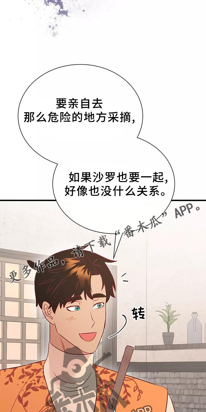 第79章：同意14