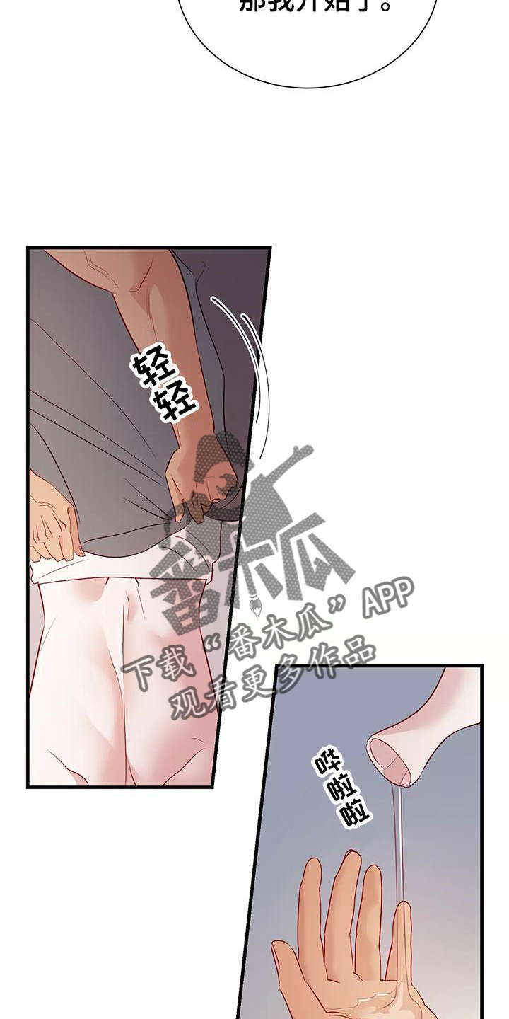 第83章：喜欢1