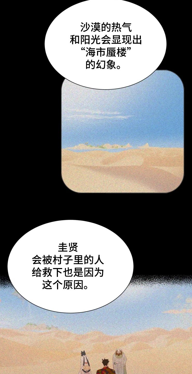 第28章：当时的孩子21