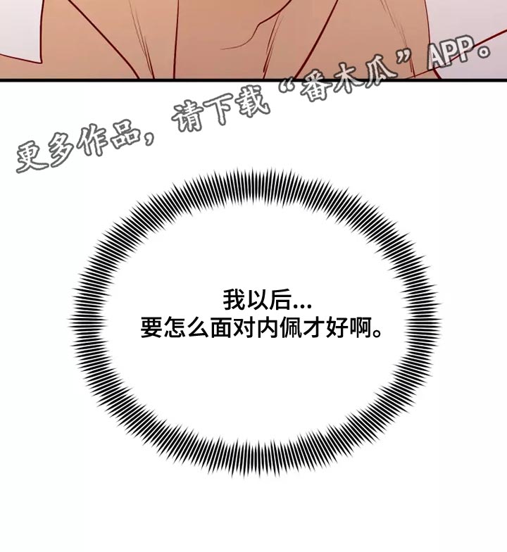 第57章：帅气23
