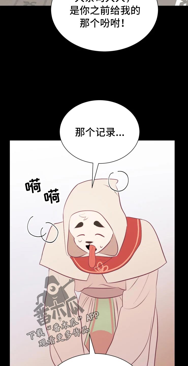 第33章：王国记录17
