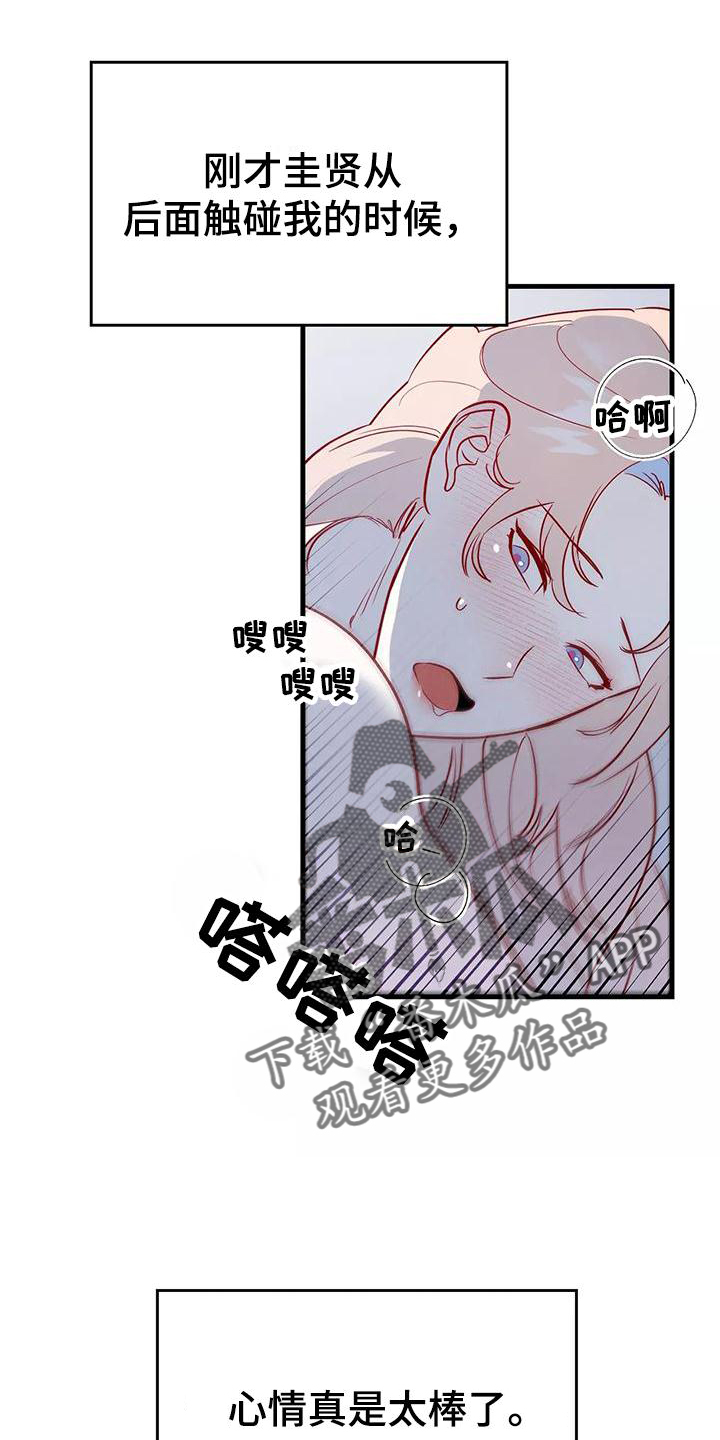 第84章：互相的心意33