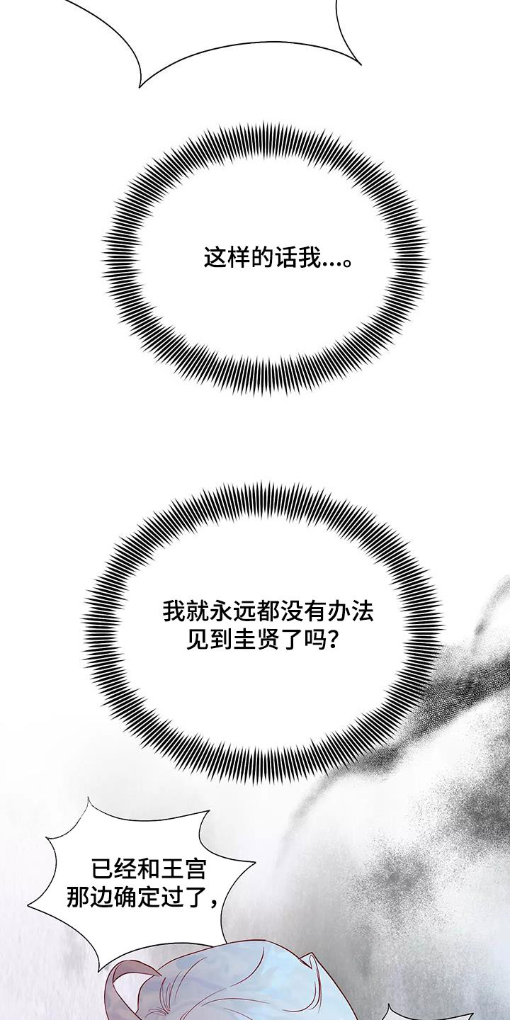 第90章：拒绝26