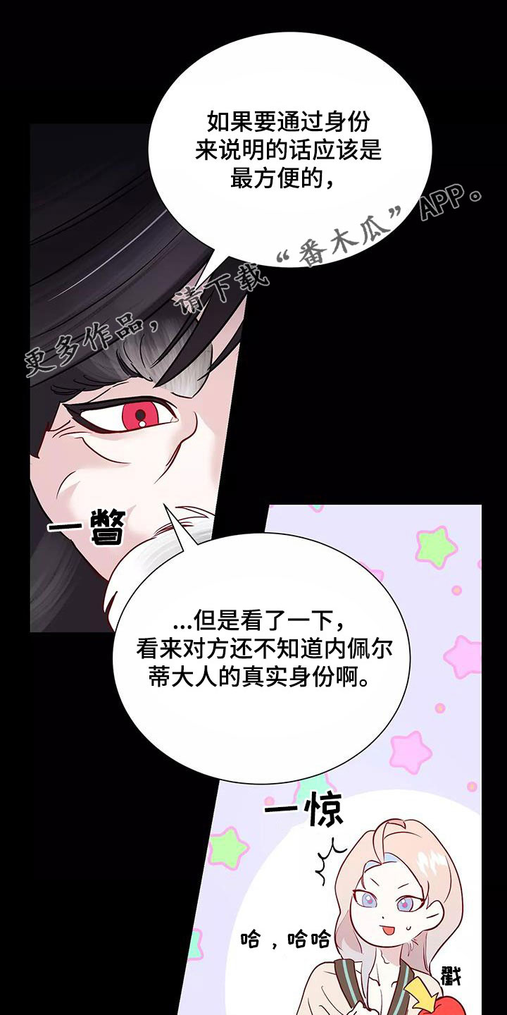 第88章：和他告白吧0