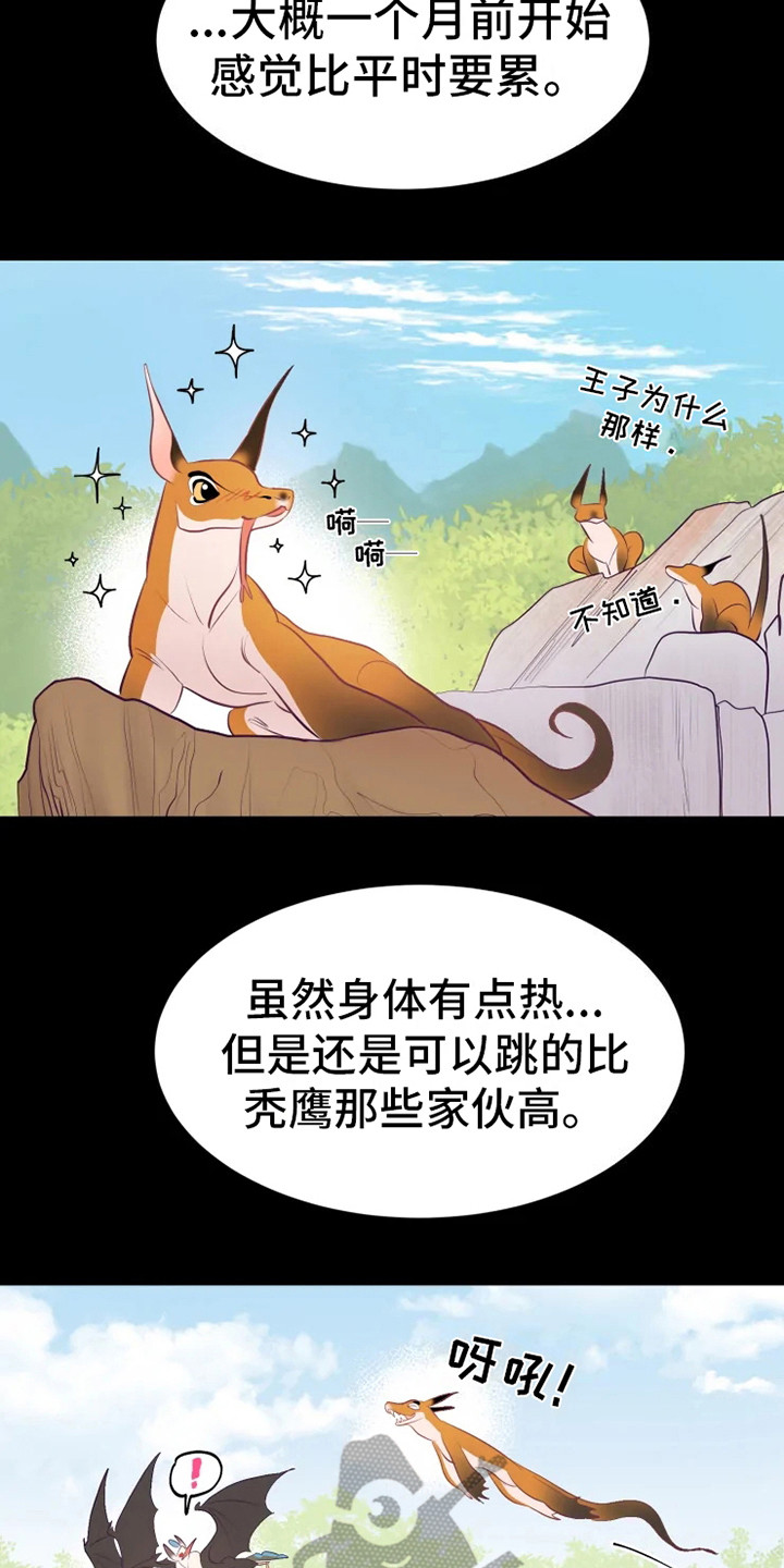 第16章：症状10