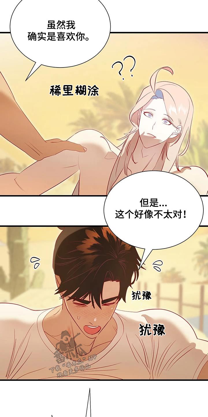第103章：苏醒8