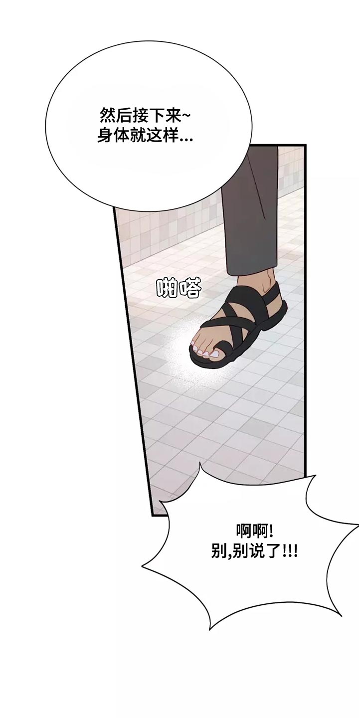 第66章：卑鄙的小子8