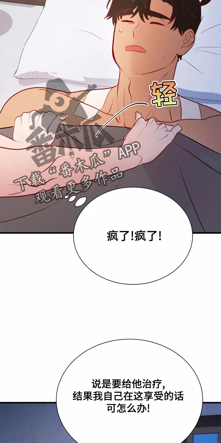 第56章：疑问18
