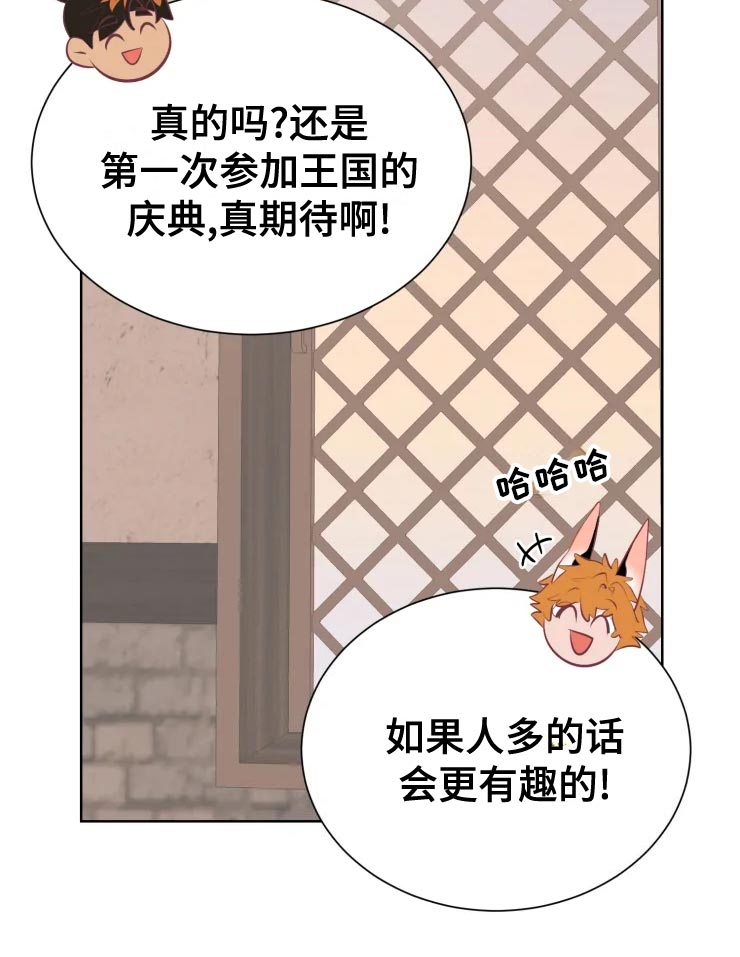 第36章：王国庆典31
