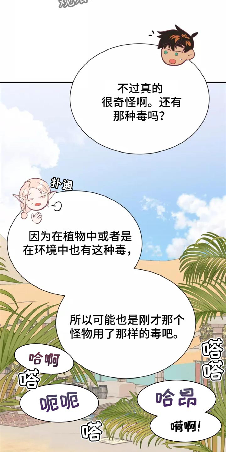 第45章：精神不正常10