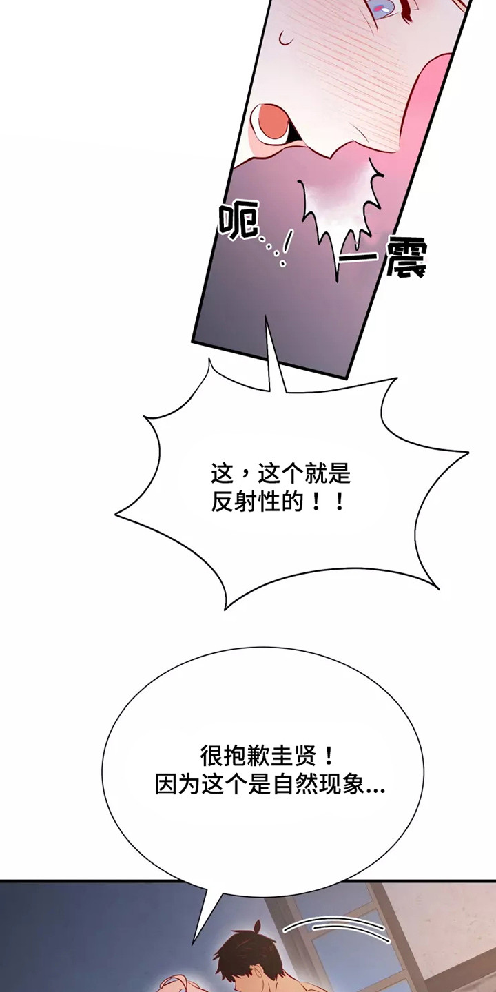 第53章：不是偶然16