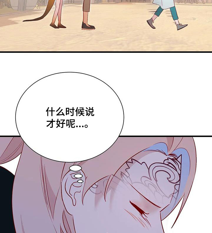第91章：苦恼16