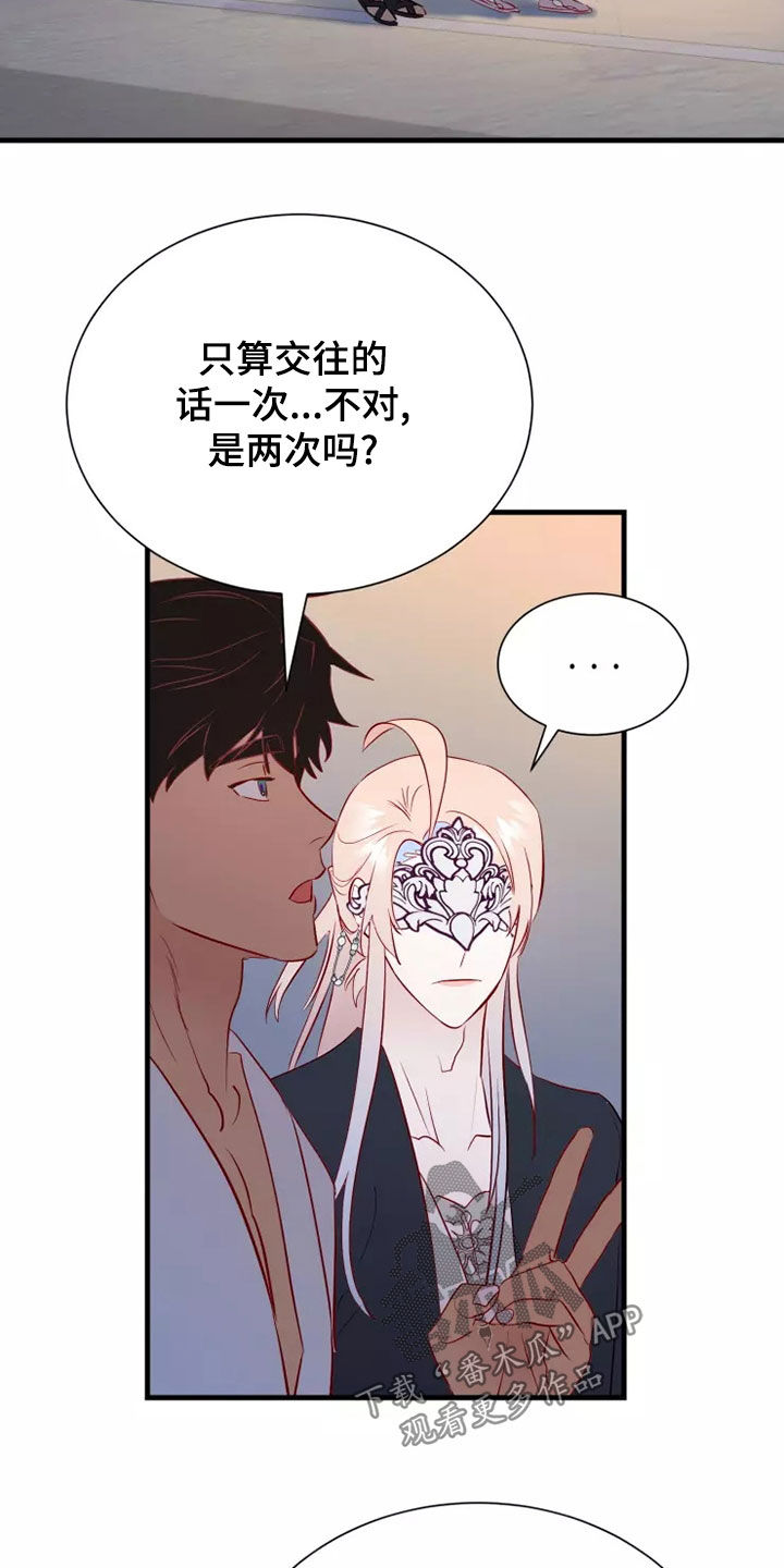 第68章：恋爱经验19