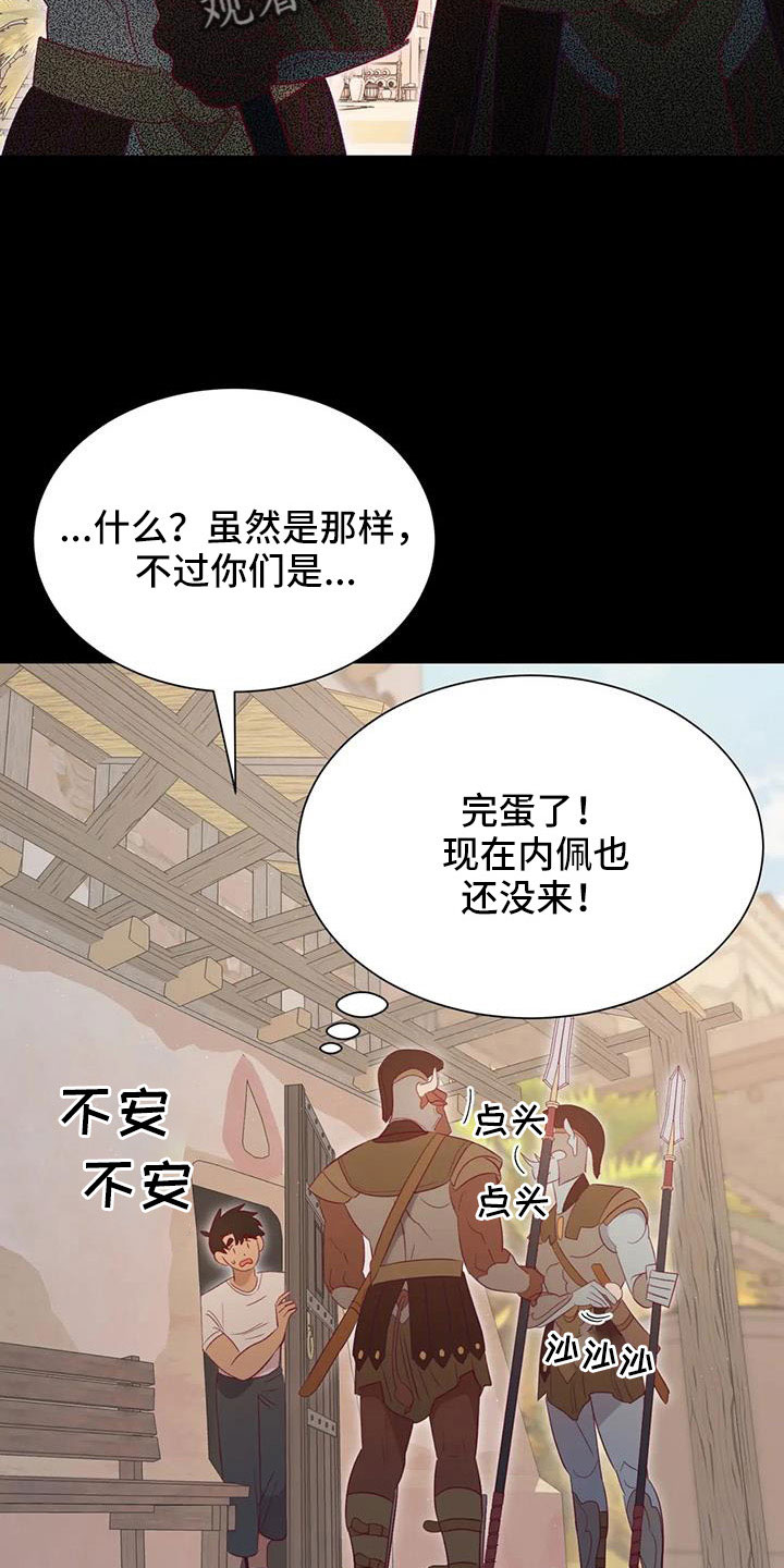 第113章：到底是谁10