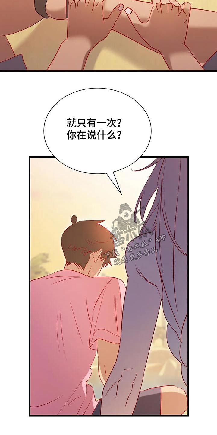 第102章：怎么是你9