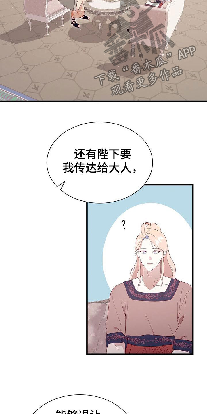 第130章：提醒12